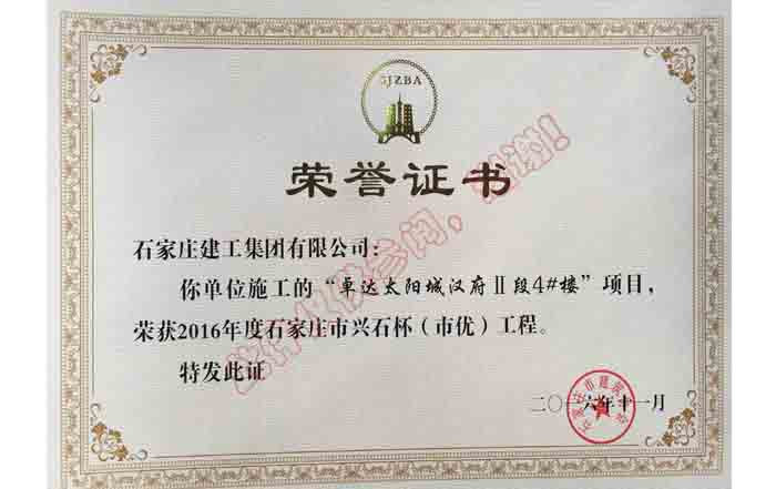 卓達(dá)太陽城漢府Ⅱ段4#樓