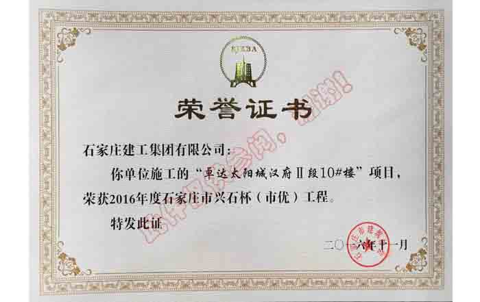 卓達(dá)太陽城漢府Ⅱ段10#樓